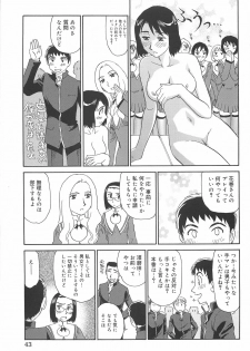[Suehirogari] Kumo no Michi - page 44