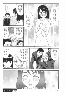 [Suehirogari] Kumo no Michi - page 45
