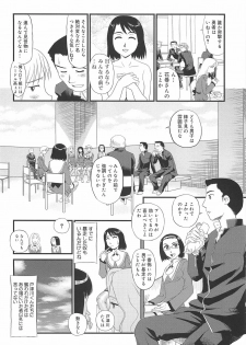 [Suehirogari] Kumo no Michi - page 47