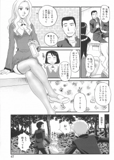 [Suehirogari] Kumo no Michi - page 48