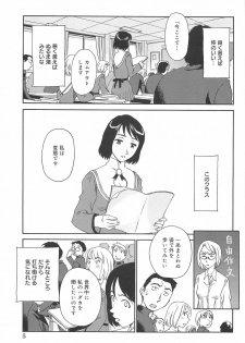 [Suehirogari] Kumo no Michi - page 6