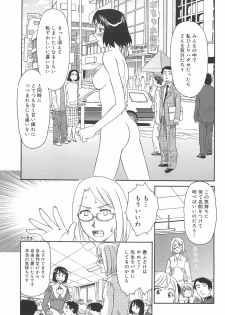[Suehirogari] Kumo no Michi - page 8