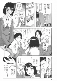 [Suehirogari] Kumo no Michi - page 9