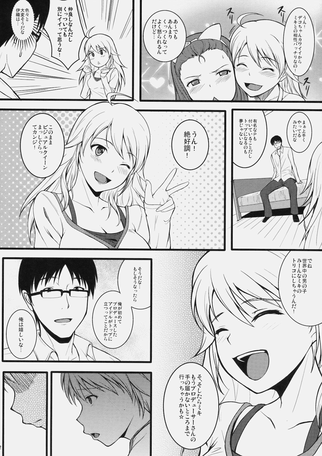 (C79) [Count2.4 (Nishi)] Continuation (THE iDOLM@STER) page 11 full