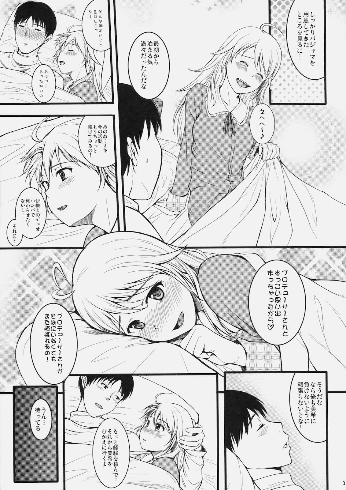 (C79) [Count2.4 (Nishi)] Continuation (THE iDOLM@STER) page 30 full