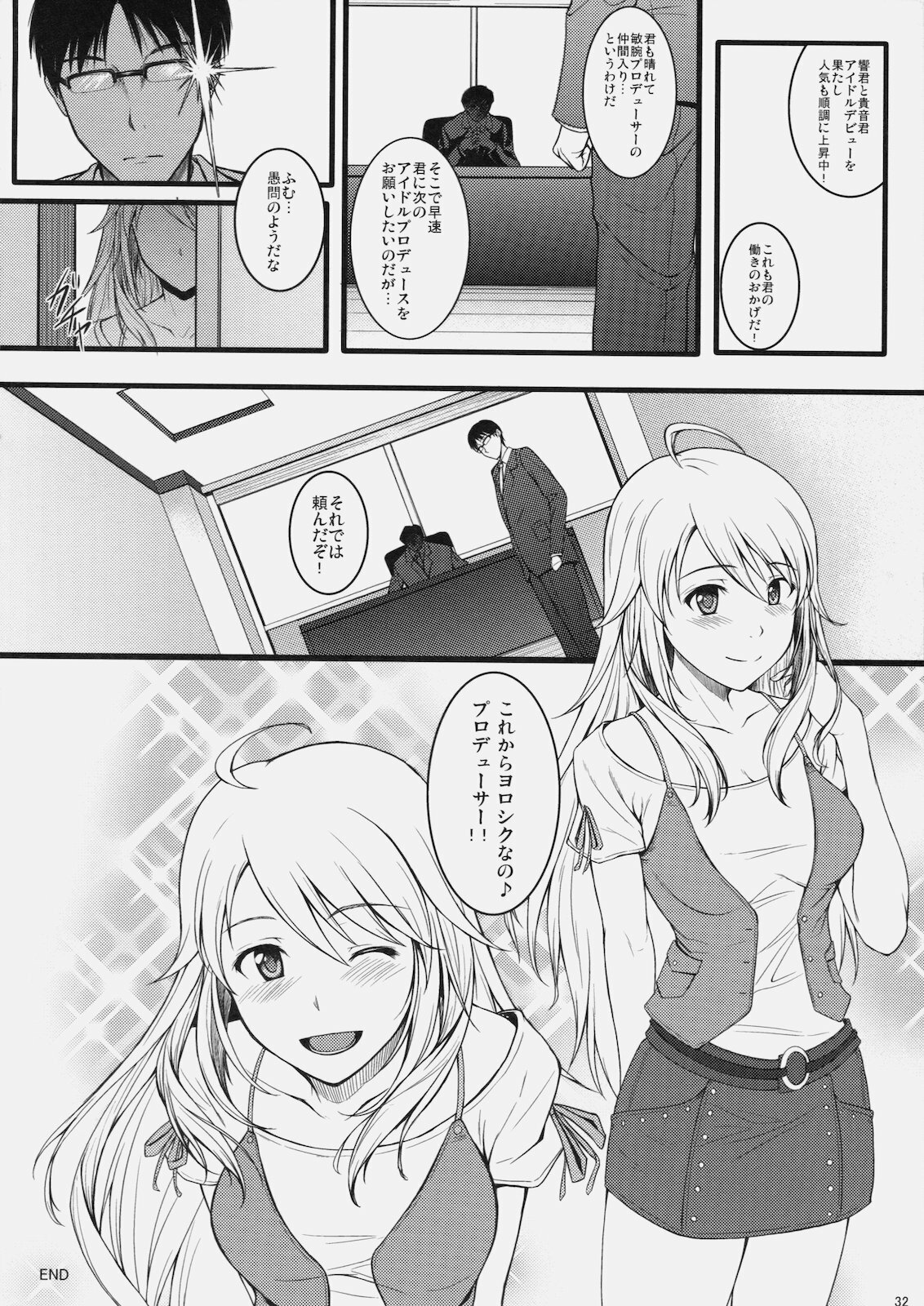 (C79) [Count2.4 (Nishi)] Continuation (THE iDOLM@STER) page 31 full