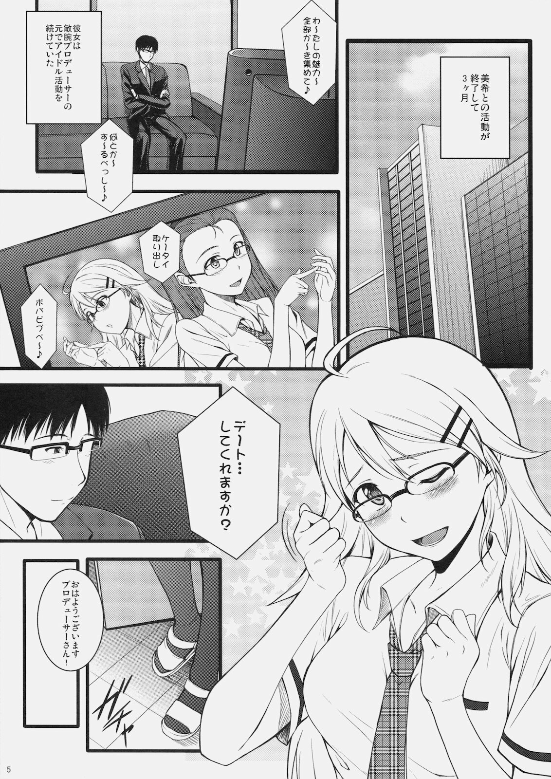 (C79) [Count2.4 (Nishi)] Continuation (THE iDOLM@STER) page 4 full