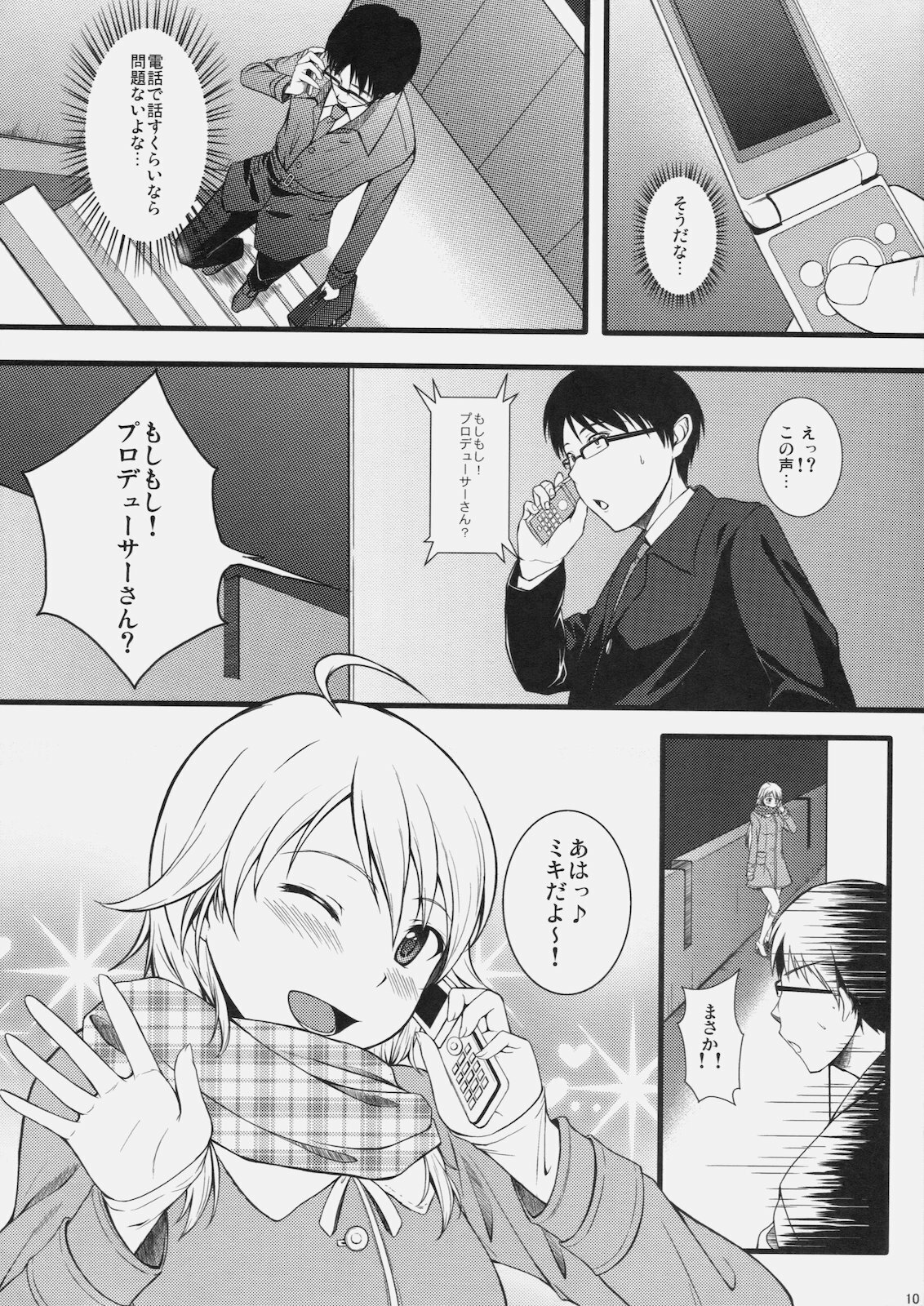 (C79) [Count2.4 (Nishi)] Continuation (THE iDOLM@STER) page 9 full