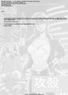 (C67) [Hachiman Shamusho (Idemitsu Hidemasa)] Koukaku G.I.S & S.A.C Hon 2 (Ghost In The Shell) [English] [Ogodei-Khan] - page 2