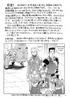 (C67) [Hachiman Shamusho (Idemitsu Hidemasa)] Koukaku G.I.S & S.A.C Hon 2 (Ghost In The Shell) [English] [Ogodei-Khan] - page 4