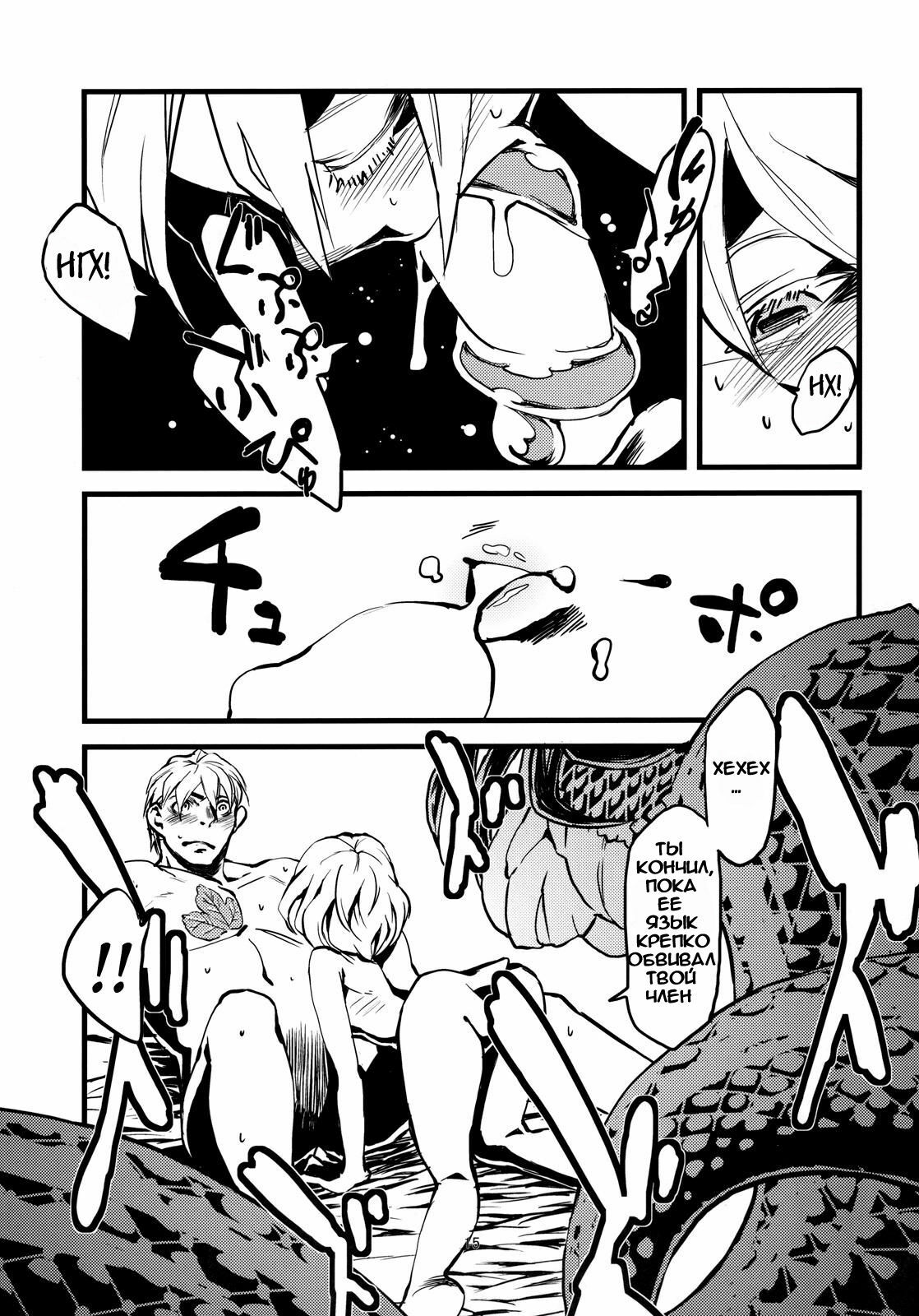 (C79) [Niku Drill (Toumasu)] Jingai Shunman 3 [Russian] [mamoru] page 16 full