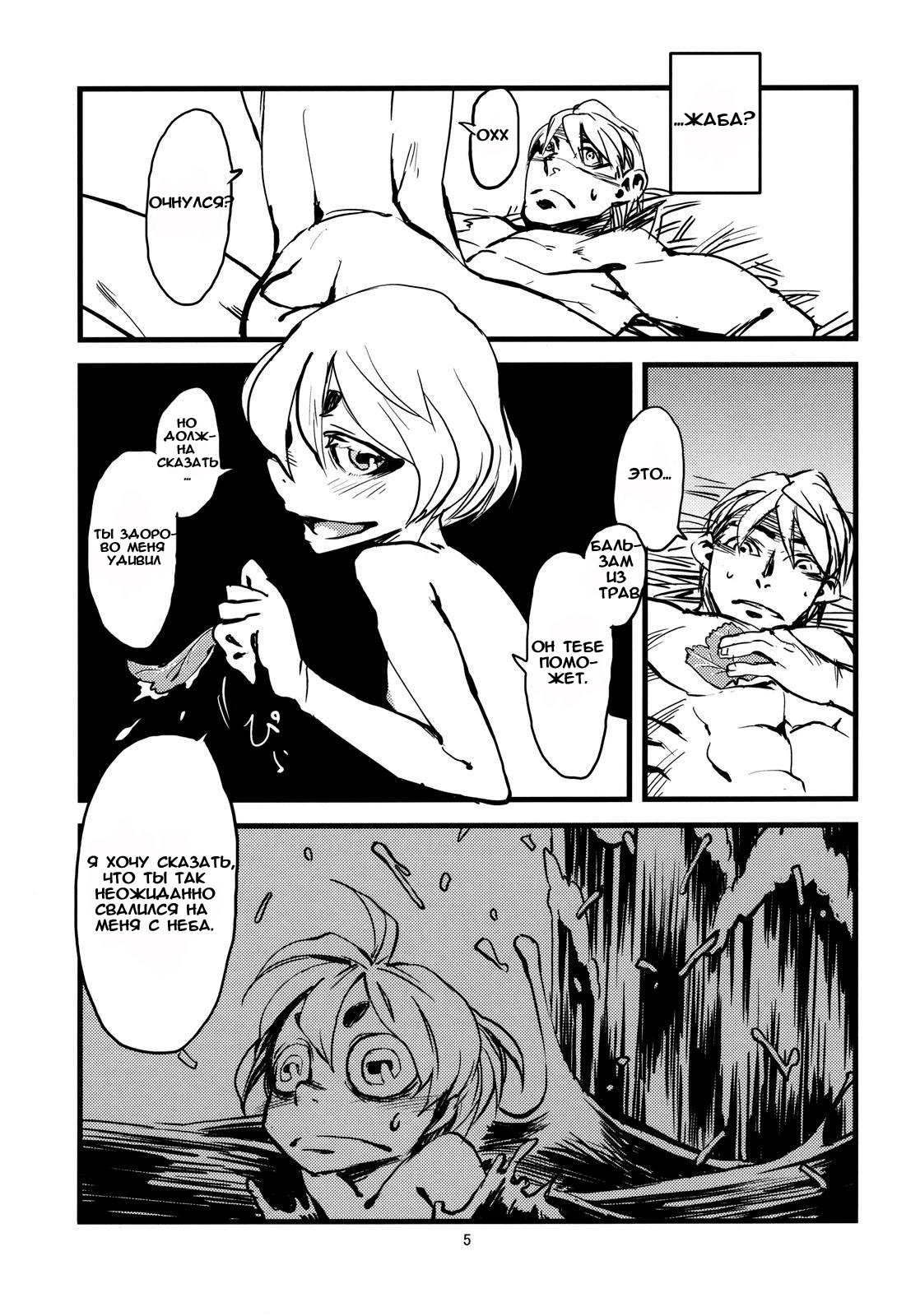 (C79) [Niku Drill (Toumasu)] Jingai Shunman 3 [Russian] [mamoru] page 6 full