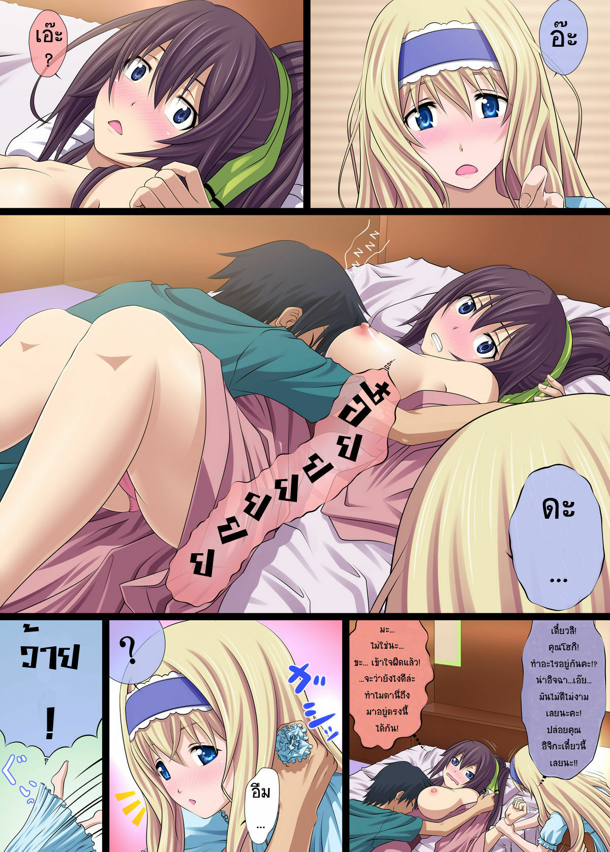 [Carrot Works (Hairaito)] IS: Ichige☆Soudatsusen! (IS ) [Thai ภาษาไทย] [Sorekara] page 3 full