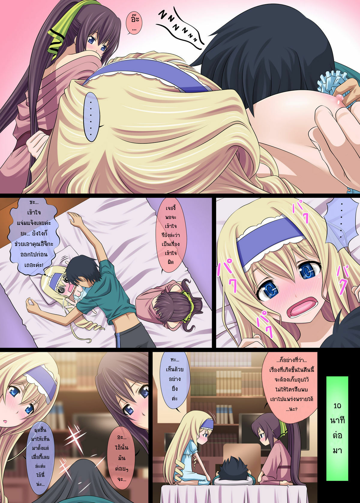 [Carrot Works (Hairaito)] IS: Ichige☆Soudatsusen! (IS ) [Thai ภาษาไทย] [Sorekara] page 4 full