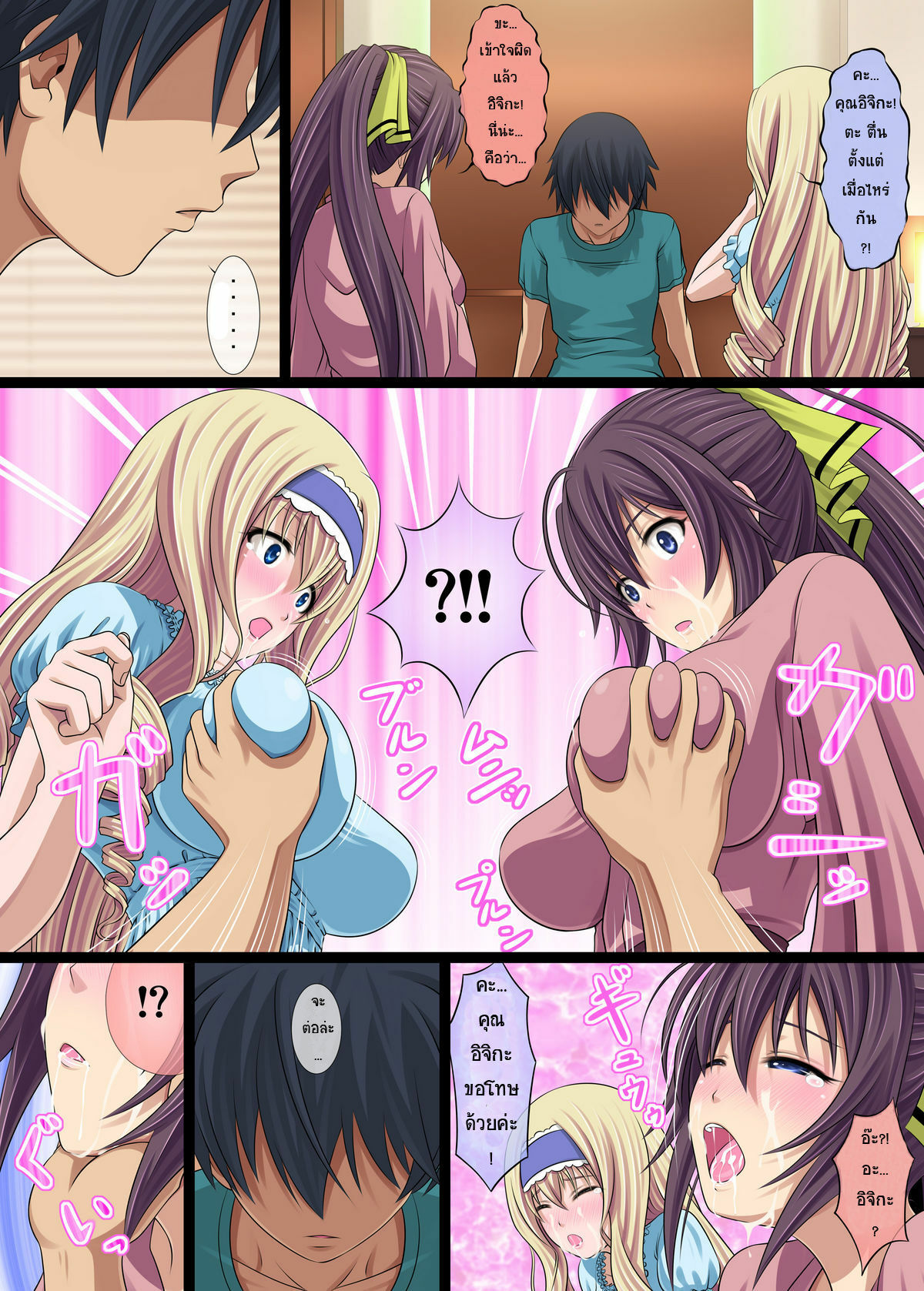 [Carrot Works (Hairaito)] IS: Ichige☆Soudatsusen! (IS ) [Thai ภาษาไทย] [Sorekara] page 8 full