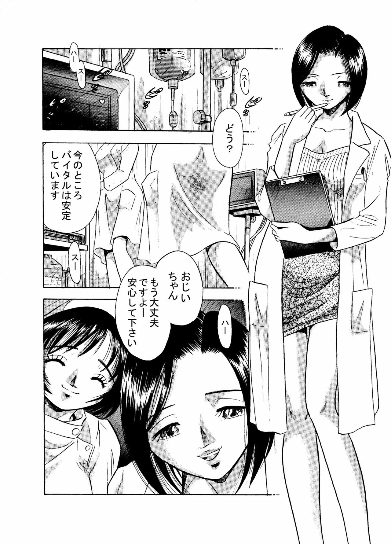 [Marumi Kikaku] Inran Byoushitsu - Modae Kuruu Bijin Joi to Kyonyuu Kangofu (Original) page 3 full