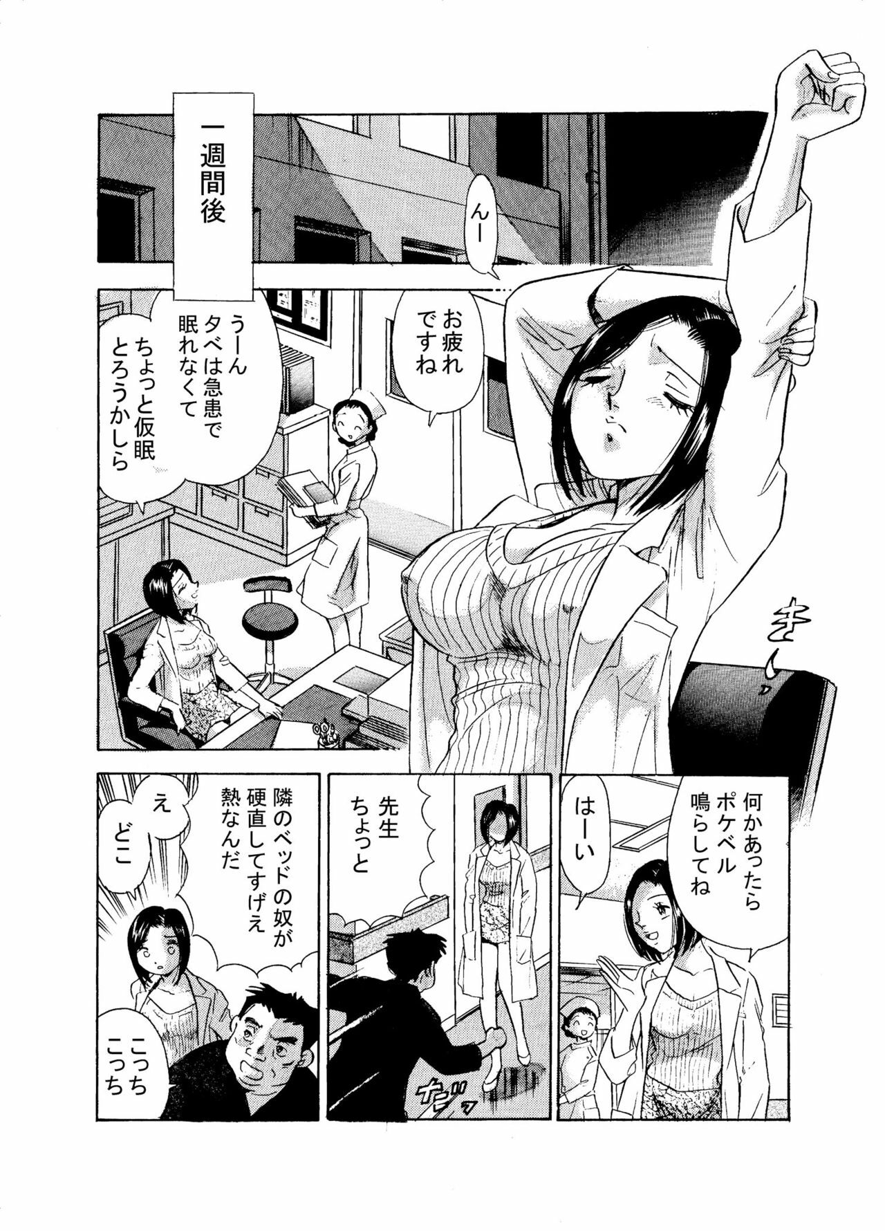 [Marumi Kikaku] Inran Byoushitsu - Modae Kuruu Bijin Joi to Kyonyuu Kangofu (Original) page 5 full