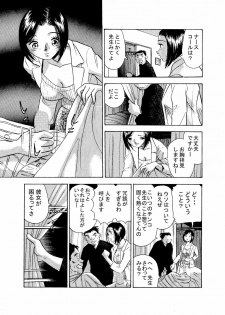 [Marumi Kikaku] Inran Byoushitsu - Modae Kuruu Bijin Joi to Kyonyuu Kangofu (Original) - page 6