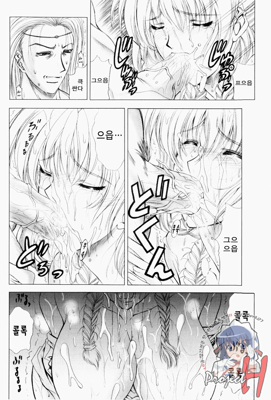 [Shinonome Maki] ERO CARTE [Korean] [Project H] page 155 full