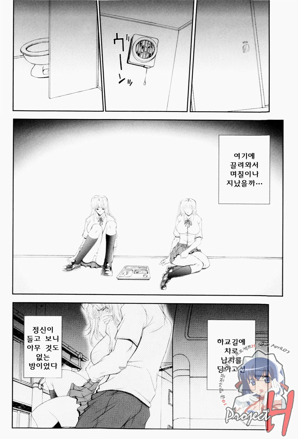 [Shinonome Maki] ERO CARTE [Korean] [Project H] page 169 full