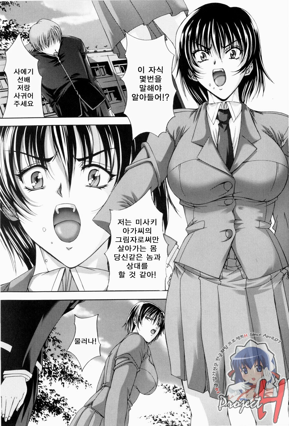 [Shinonome Maki] ERO CARTE [Korean] [Project H] page 36 full