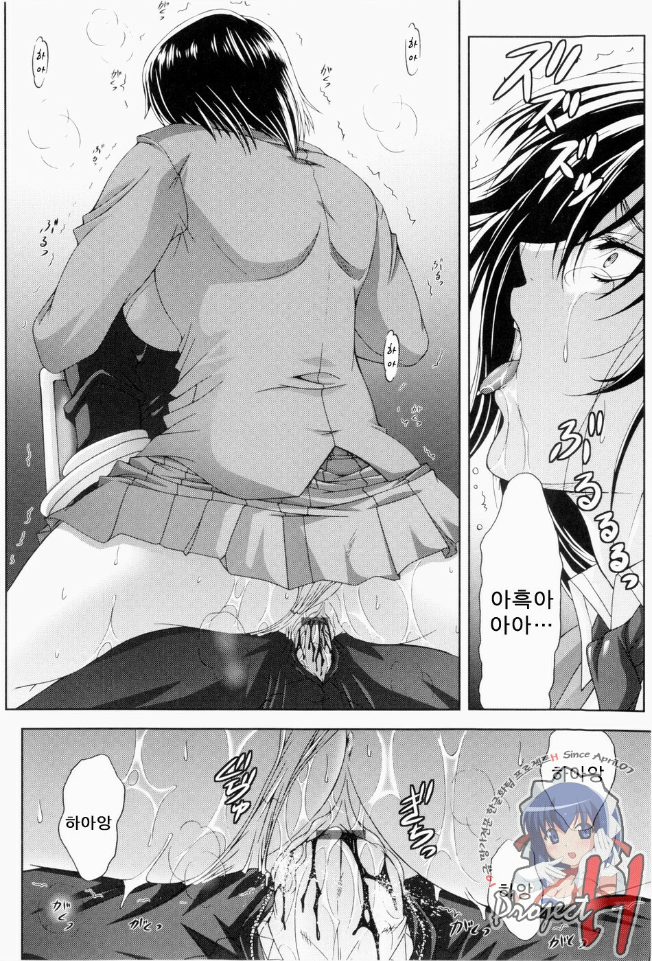 [Shinonome Maki] ERO CARTE [Korean] [Project H] page 49 full