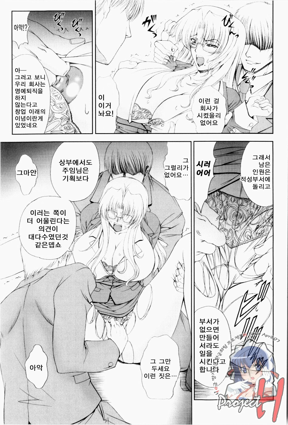 [Shinonome Maki] ERO CARTE [Korean] [Project H] page 64 full