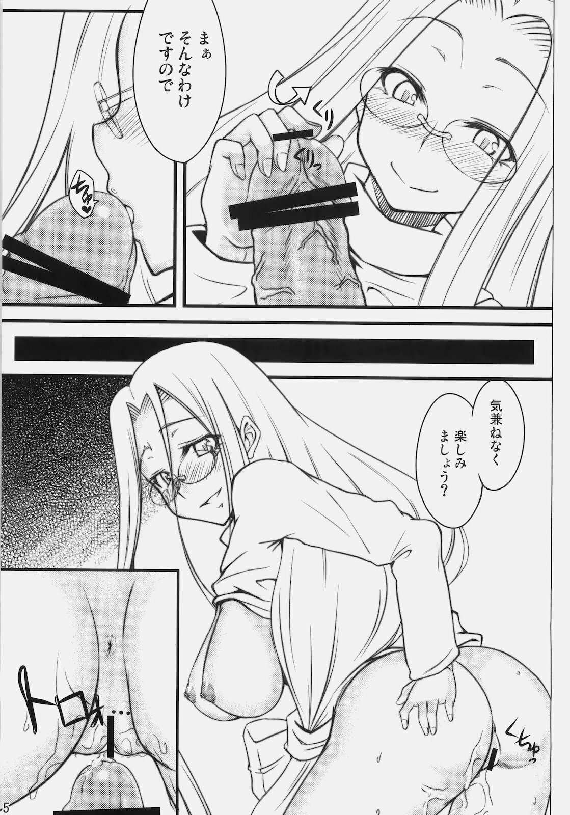 (C79) [Shirakaba Doori (DRY)] R5 (Fate/stay night) page 4 full