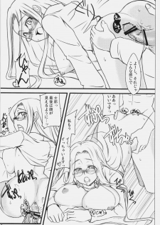 (C79) [Shirakaba Doori (DRY)] R5 (Fate/stay night) - page 8