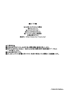 [Studio Wallaby (Shizaki Masayuki)] Kuma to Mizu ga Awasari Saikyou (Sekirei) [Spanish] [Soulhunter no Fansub] - page 33