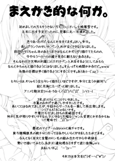 [Studio Wallaby (Shizaki Masayuki)] Kuma to Mizu ga Awasari Saikyou (Sekirei) [Spanish] [Soulhunter no Fansub] - page 3
