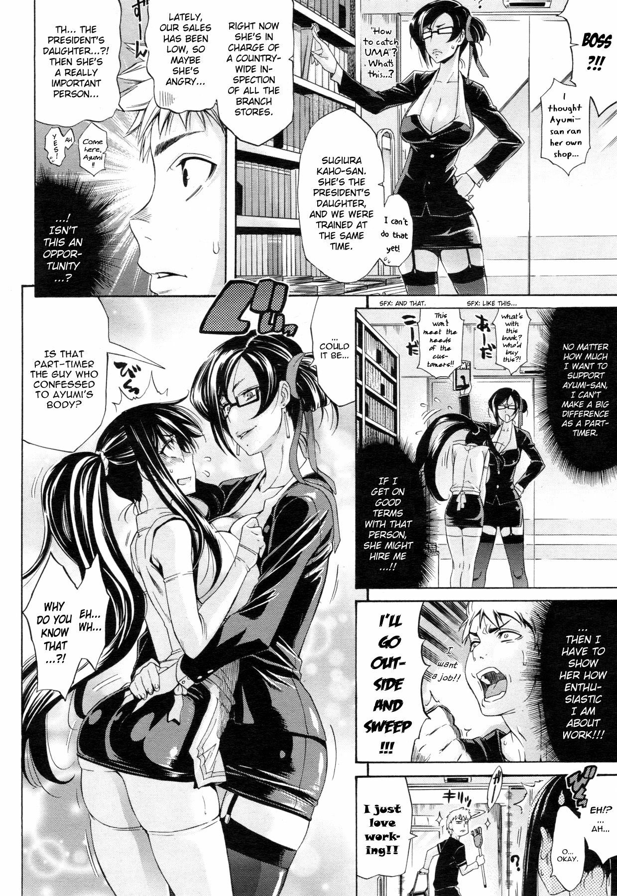 [Amatarou] The Bitter Chance (COMIC HOTMILK 2010-04) [English] [YQII] page 4 full