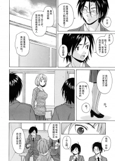 【SENSE汉化小队】【FUUGA】Sense of value of wine_Chapter 1 【CHINESE】 - page 10