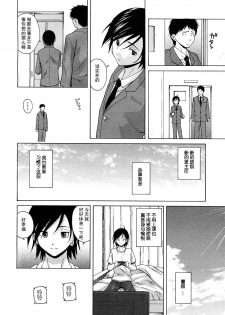 【SENSE汉化小队】【FUUGA】Sense of value of wine_Chapter 1 【CHINESE】 - page 16