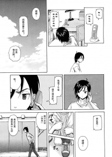 【SENSE汉化小队】【FUUGA】Sense of value of wine_Chapter 1 【CHINESE】 - page 17