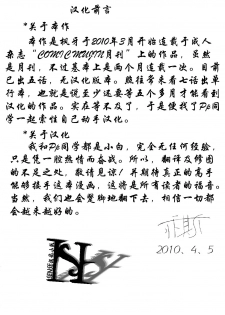 【SENSE汉化小队】【FUUGA】Sense of value of wine_Chapter 1 【CHINESE】 - page 2