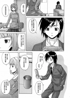 【SENSE汉化小队】【FUUGA】Sense of value of wine_Chapter 1 【CHINESE】 - page 7