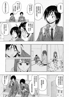 【SENSE汉化小队】【FUUGA】Sense of value of wine_Chapter 1 【CHINESE】 - page 9