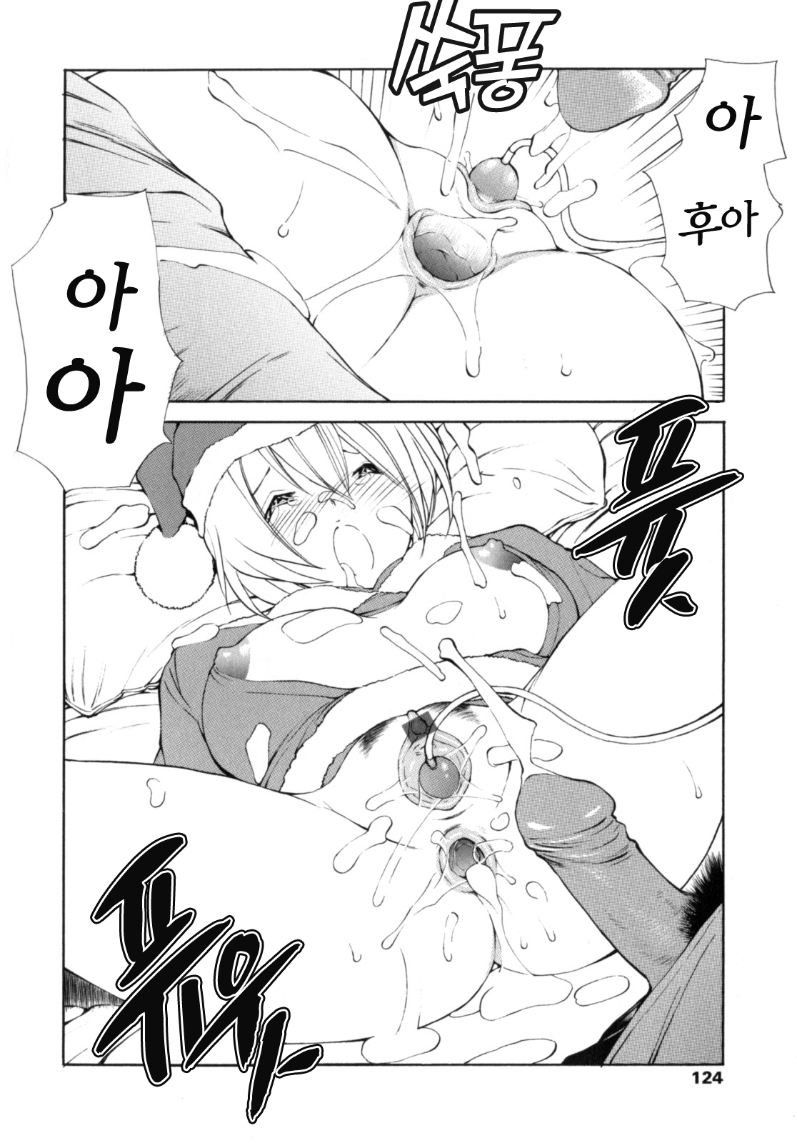 [Fujisaki Makoto] Ayaka no Gakuen Nisshi | 아야카의 학원일지 [Korean] [Project H] page 117 full