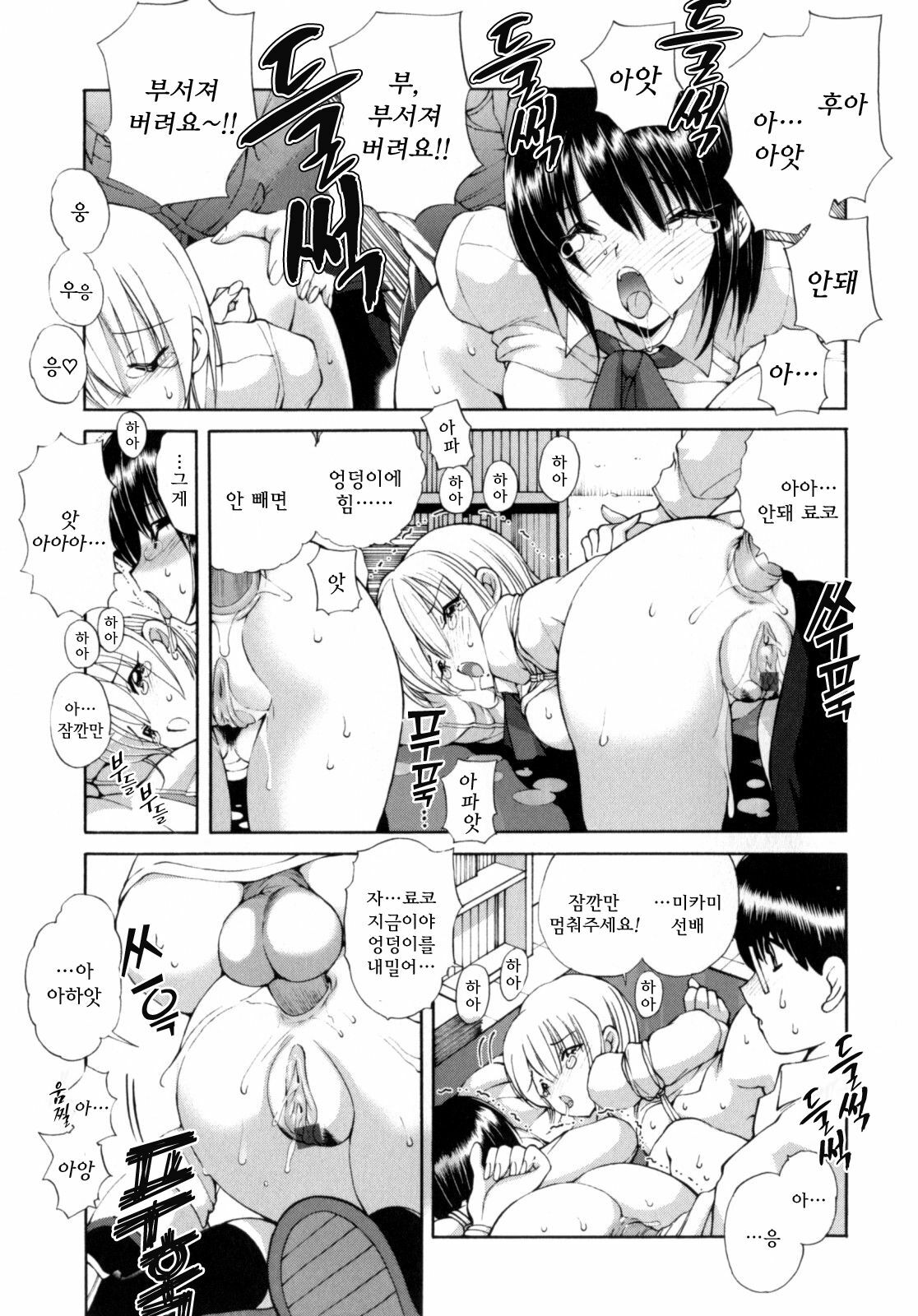 [Fujisaki Makoto] Ayaka no Gakuen Nisshi | 아야카의 학원일지 [Korean] [Project H] page 140 full