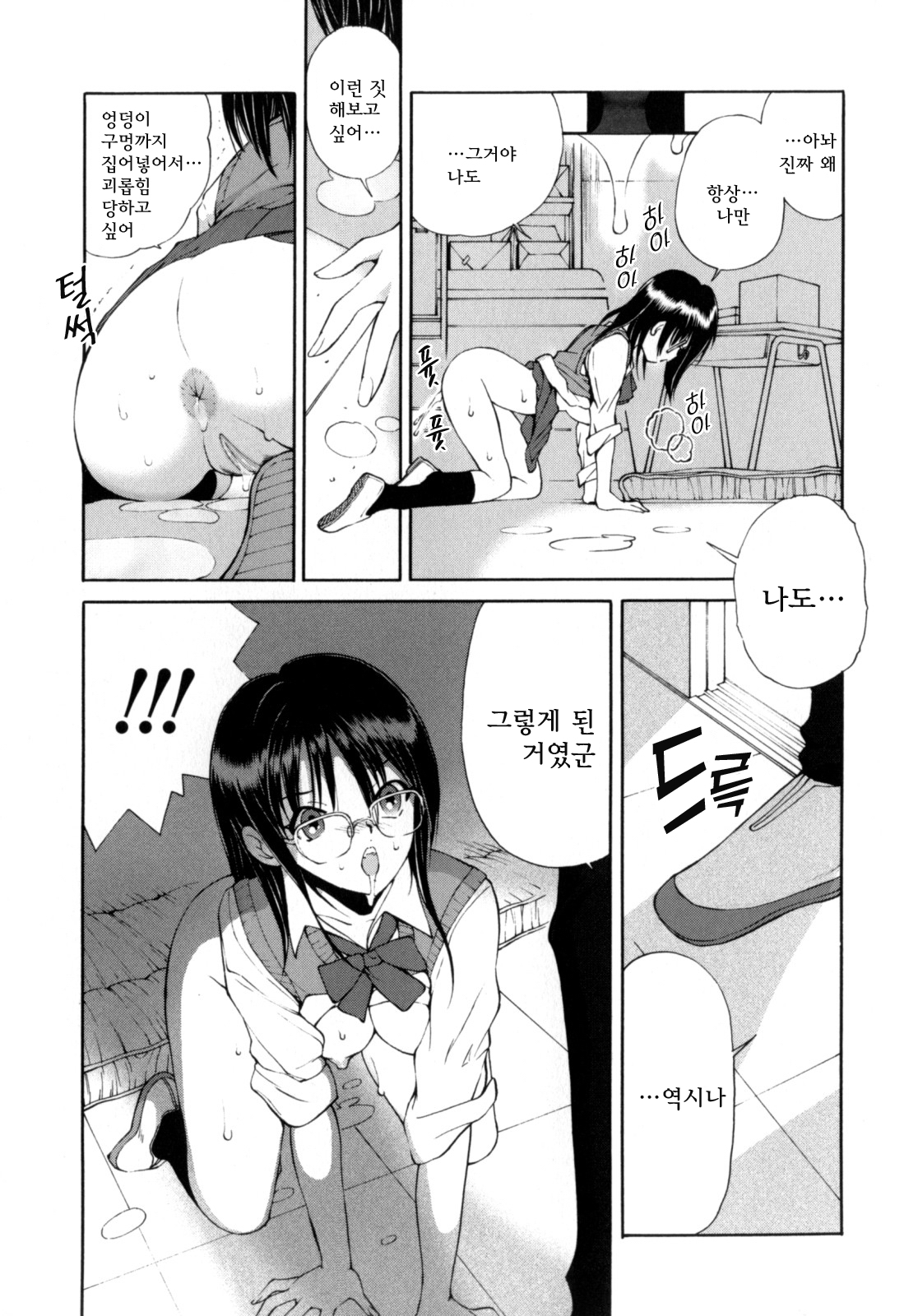 [Fujisaki Makoto] Ayaka no Gakuen Nisshi | 아야카의 학원일지 [Korean] [Project H] page 156 full