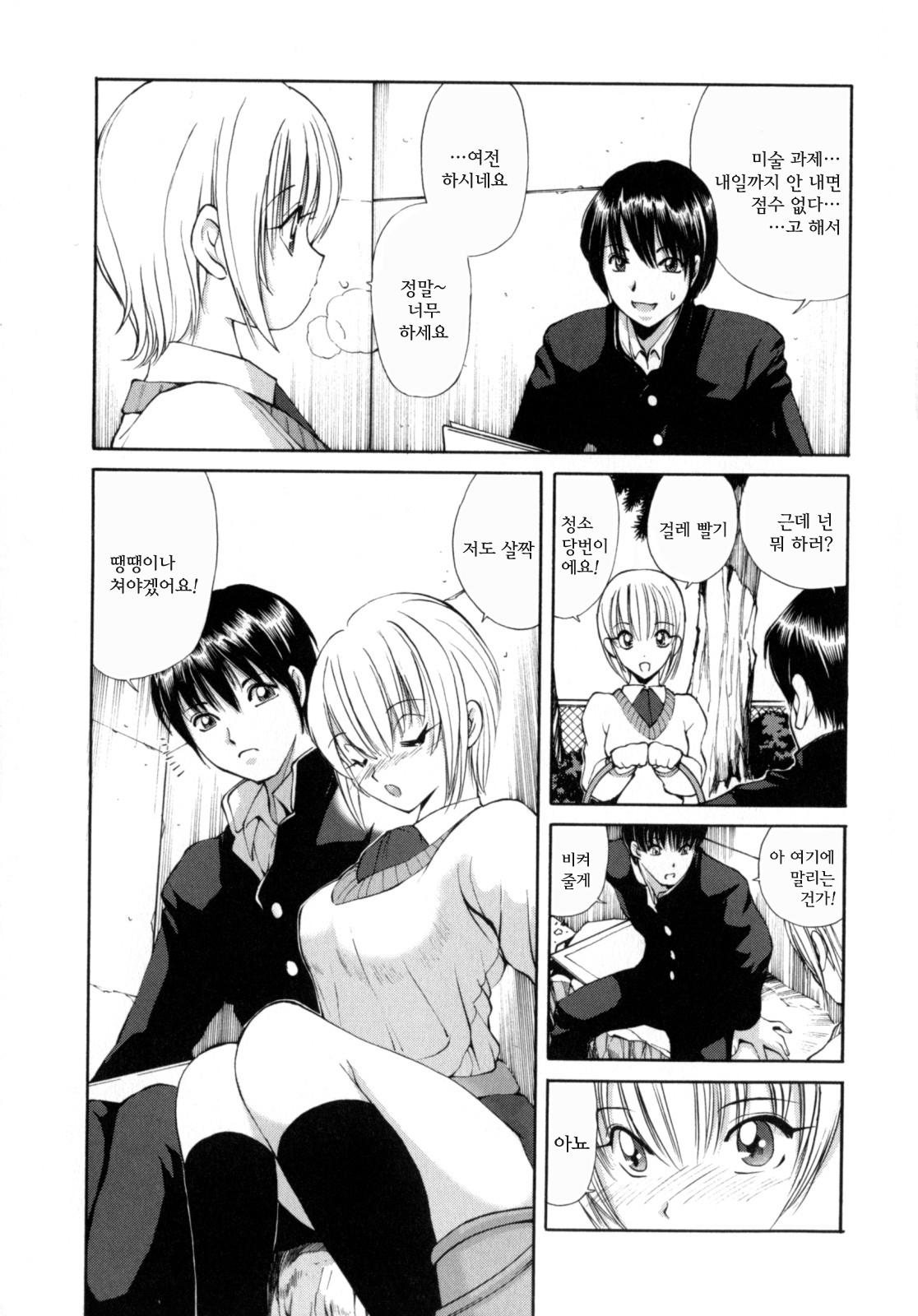 [Fujisaki Makoto] Ayaka no Gakuen Nisshi | 아야카의 학원일지 [Korean] [Project H] page 24 full