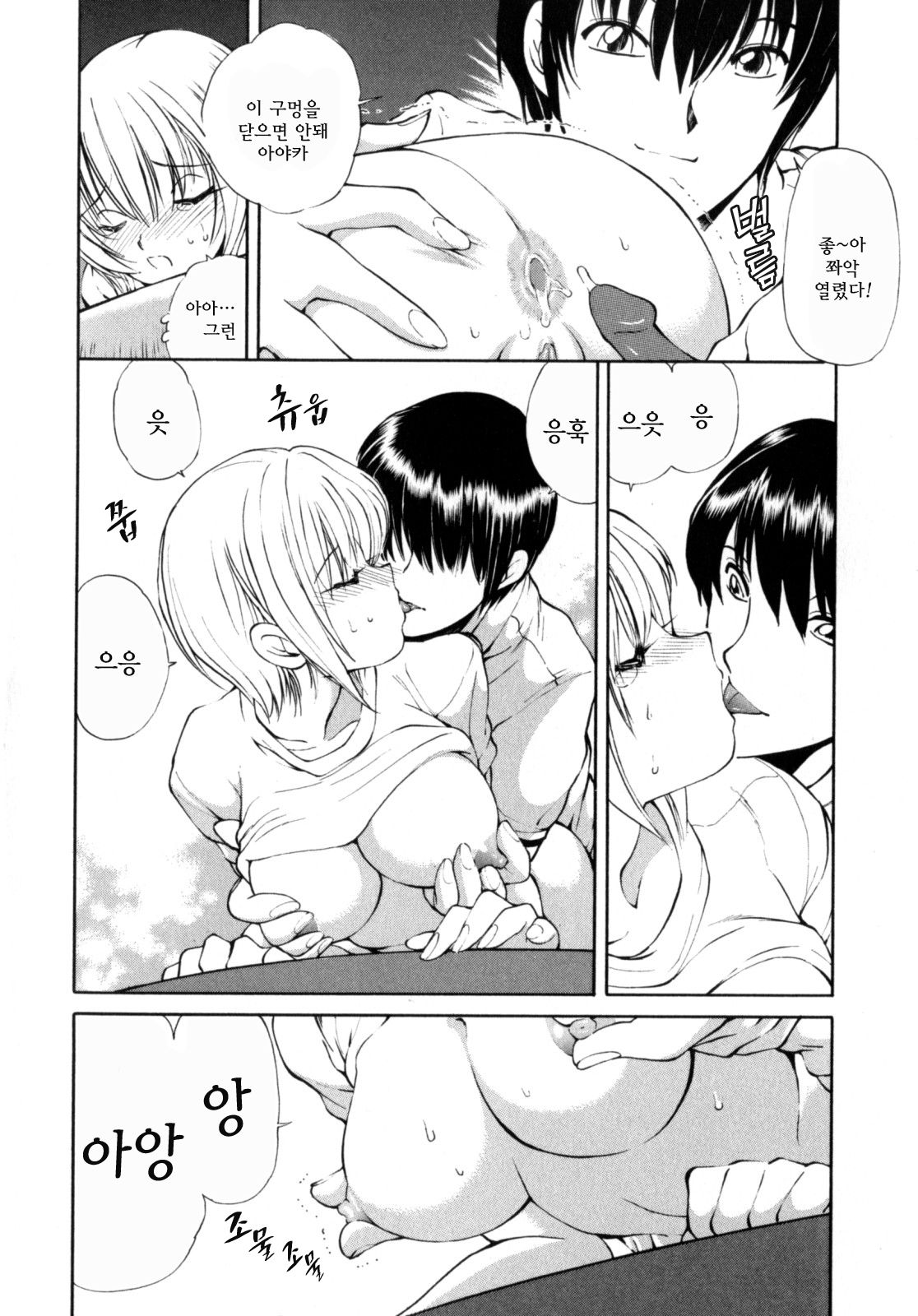 [Fujisaki Makoto] Ayaka no Gakuen Nisshi | 아야카의 학원일지 [Korean] [Project H] page 46 full