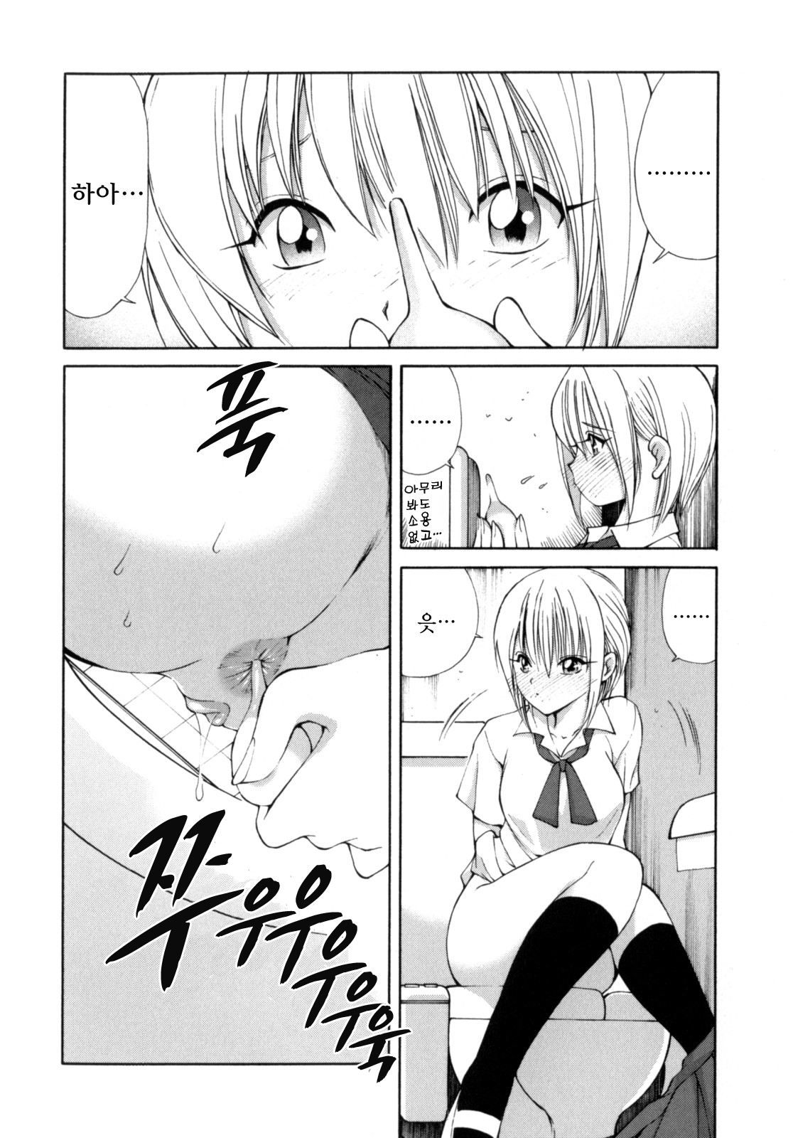 [Fujisaki Makoto] Ayaka no Gakuen Nisshi | 아야카의 학원일지 [Korean] [Project H] page 89 full