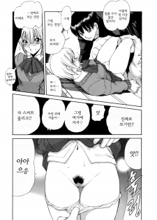 [Fujisaki Makoto] Ayaka no Gakuen Nisshi | 아야카의 학원일지 [Korean] [Project H] - page 10