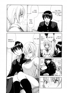 [Fujisaki Makoto] Ayaka no Gakuen Nisshi | 아야카의 학원일지 [Korean] [Project H] - page 24