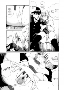 [Fujisaki Makoto] Ayaka no Gakuen Nisshi | 아야카의 학원일지 [Korean] [Project H] - page 26