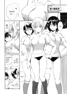 [Fujisaki Makoto] Ayaka no Gakuen Nisshi | 아야카의 학원일지 [Korean] [Project H] - page 38