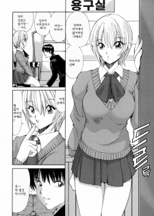 [Fujisaki Makoto] Ayaka no Gakuen Nisshi | 아야카의 학원일지 [Korean] [Project H] - page 8