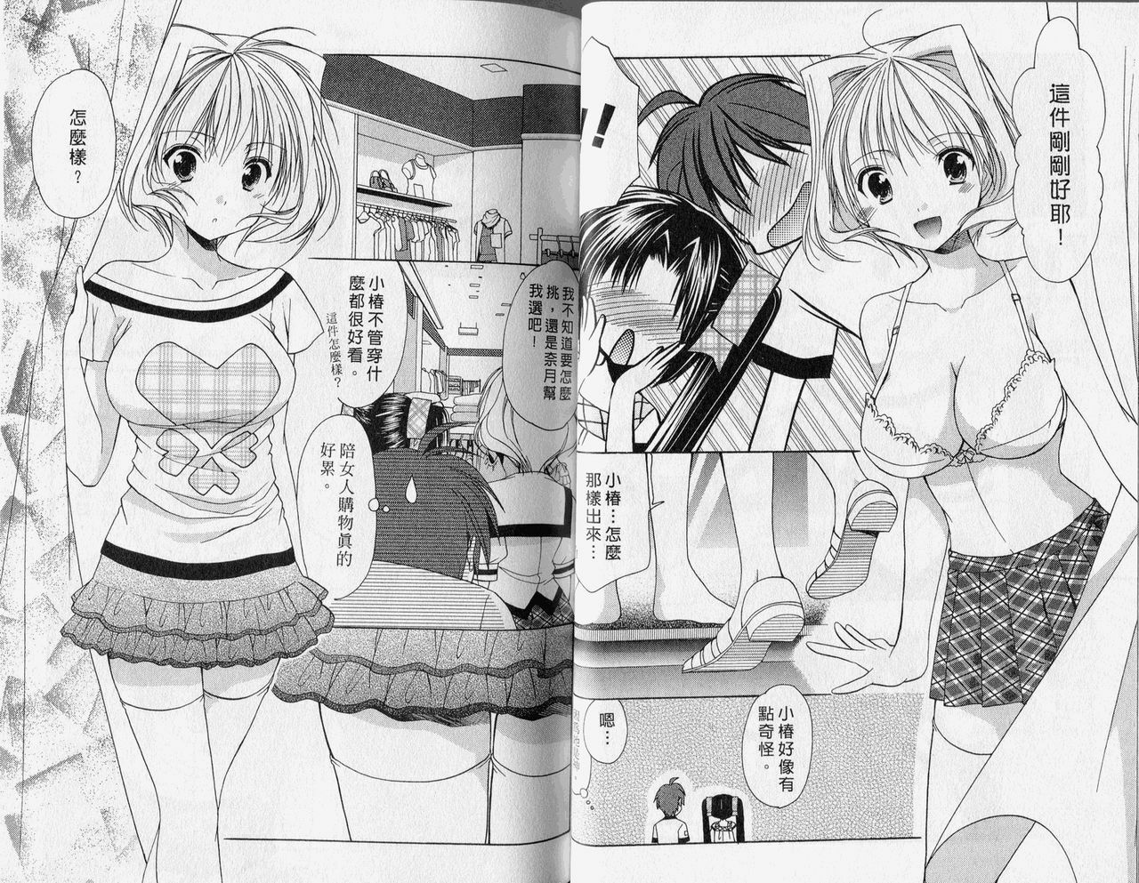 [Azuma Yuki] Kaming Doll Vol.3 [Chinese] page 33 full